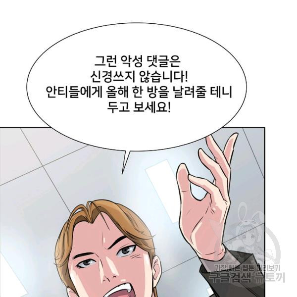 폭군의 필드 15화 - 웹툰 이미지 86