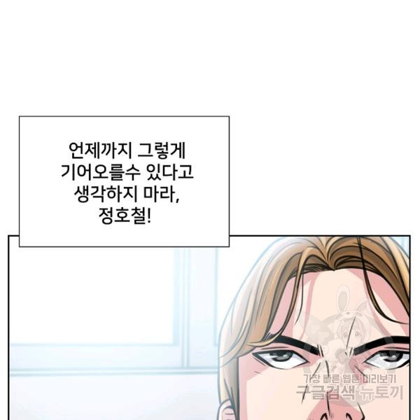 폭군의 필드 15화 - 웹툰 이미지 100