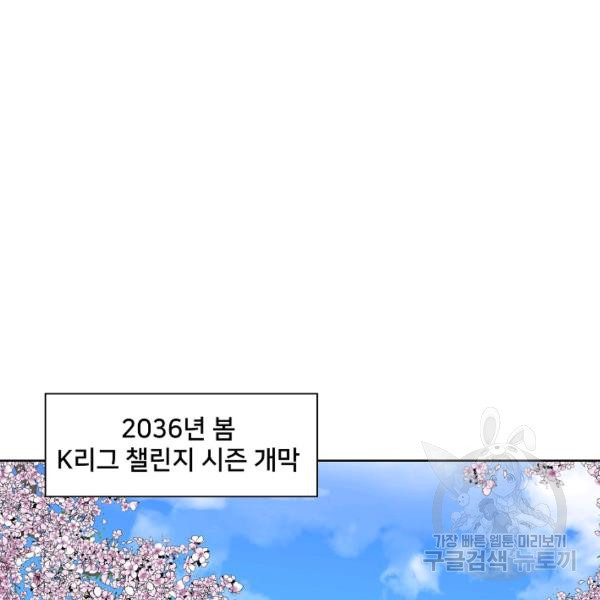 폭군의 필드 15화 - 웹툰 이미지 103