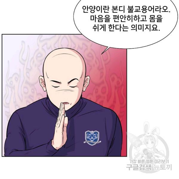 폭군의 필드 15화 - 웹툰 이미지 116