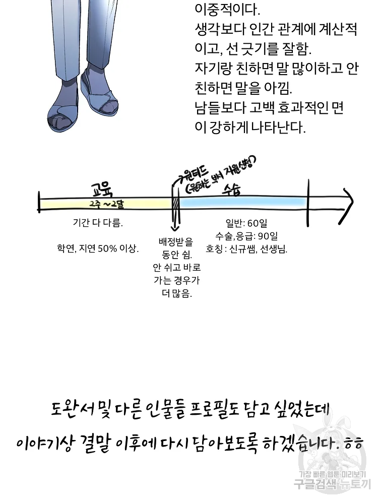 그 아해 시즌1 후기 - 웹툰 이미지 14