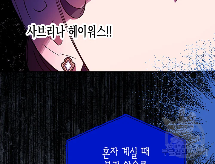 다행인지 불행인지 61화 - 웹툰 이미지 166