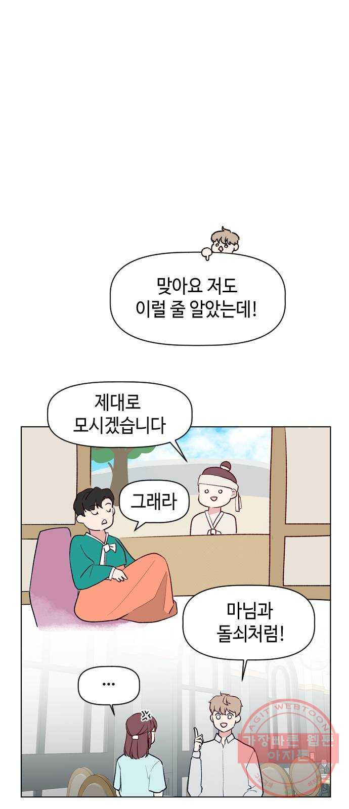 거래하실래요? 16화 - 웹툰 이미지 8