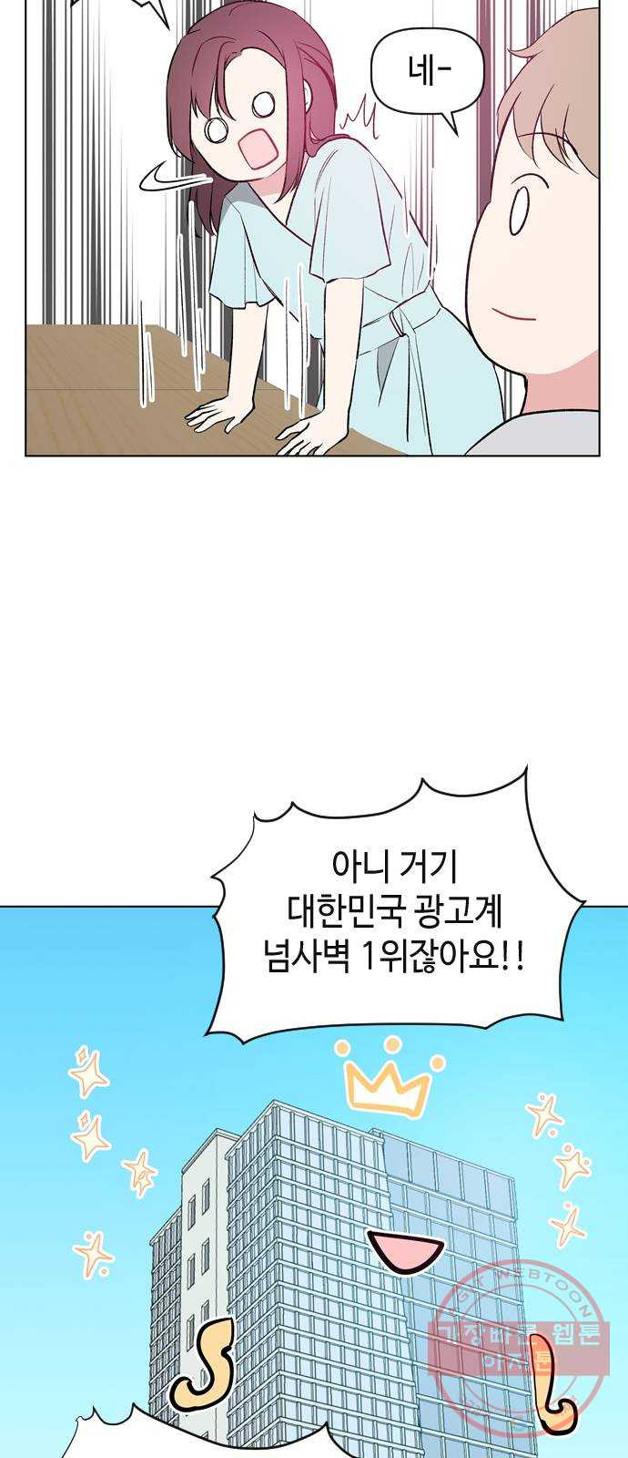 거래하실래요? 16화 - 웹툰 이미지 20