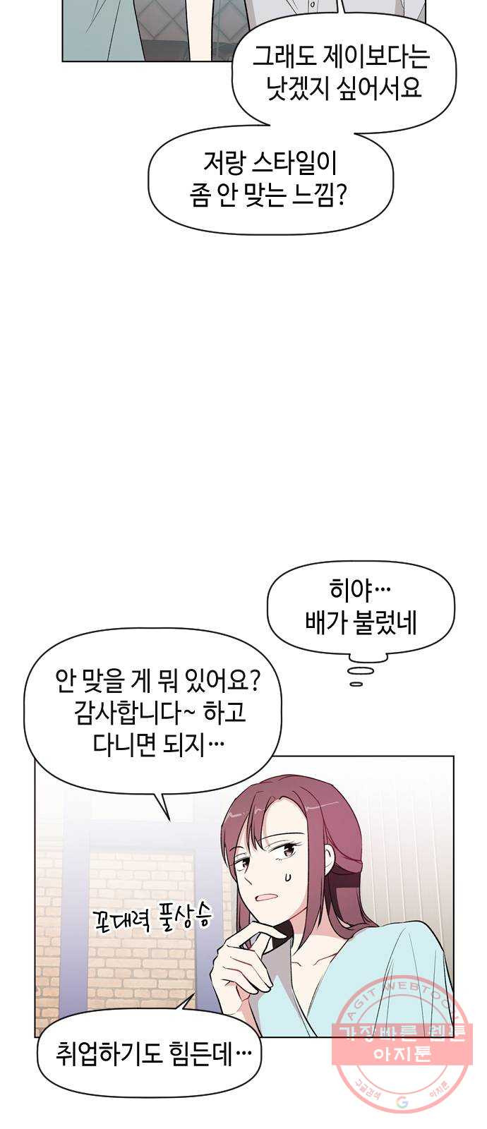 거래하실래요? 16화 - 웹툰 이미지 22