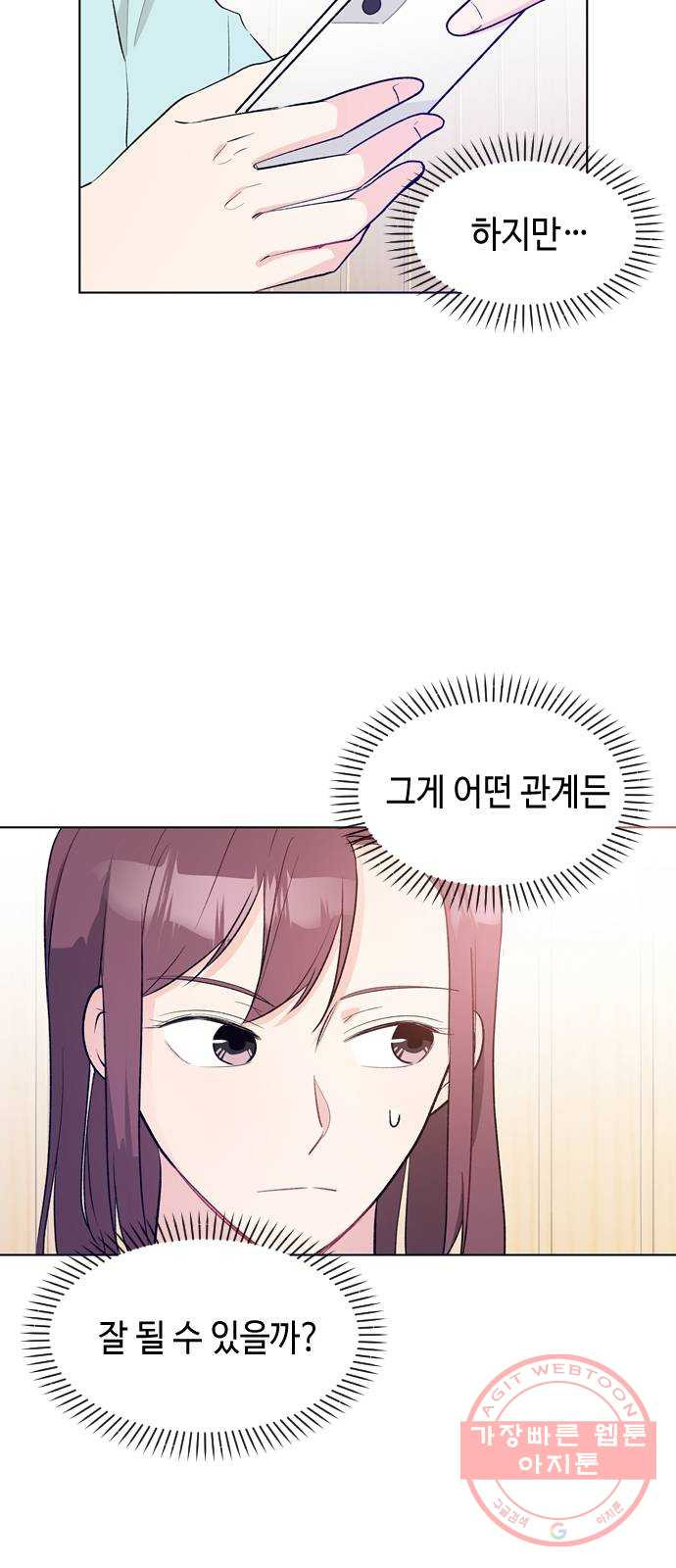 거래하실래요? 16화 - 웹툰 이미지 38