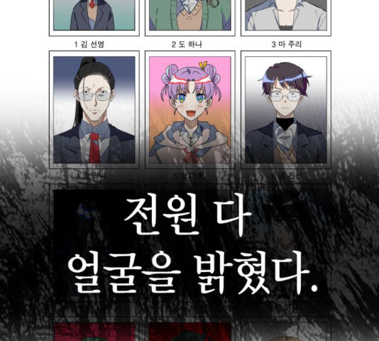 살아남은 로맨스 45화 - 웹툰 이미지 27