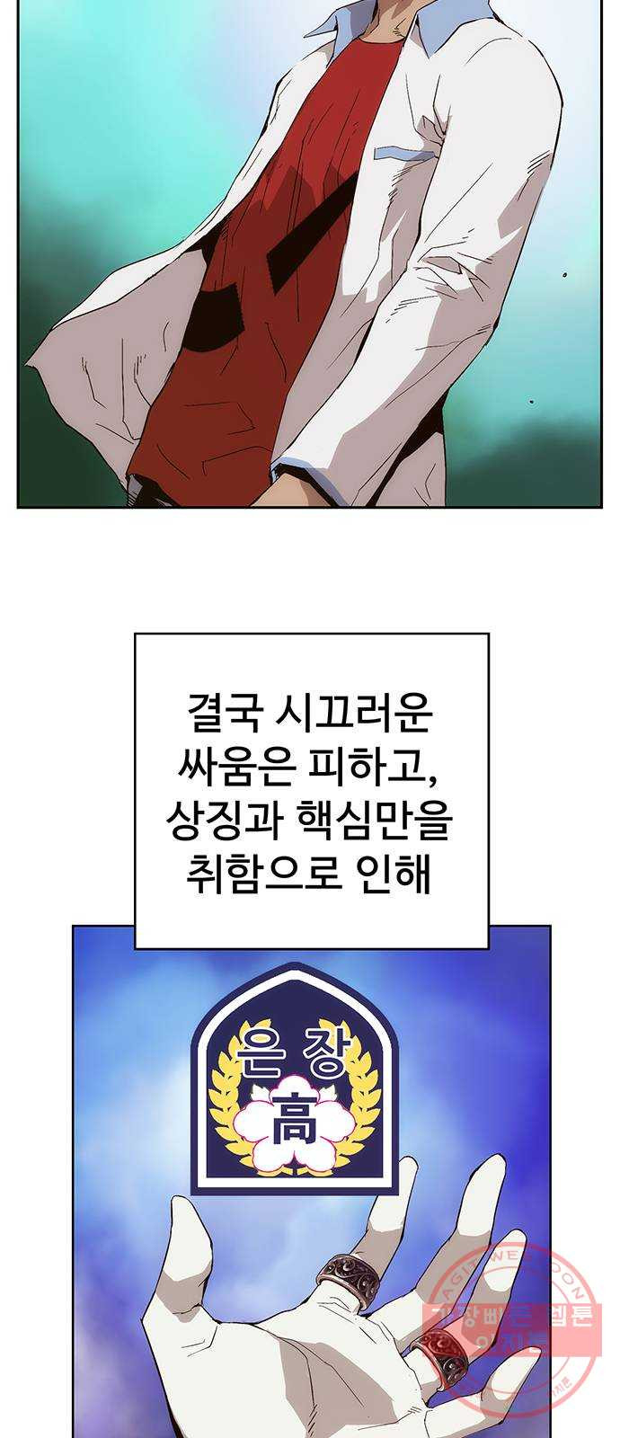 약한영웅 164화 - 웹툰 이미지 5