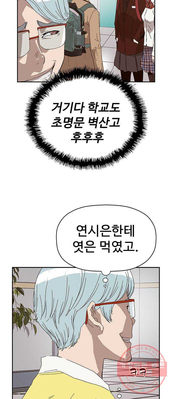 약한영웅 164화 - 웹툰 이미지 17