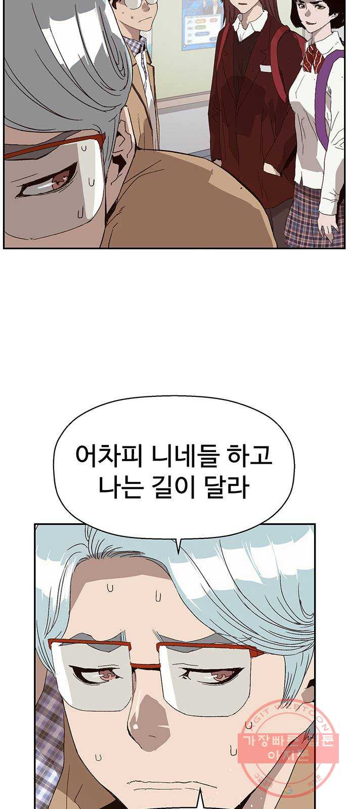 약한영웅 164화 - 웹툰 이미지 22