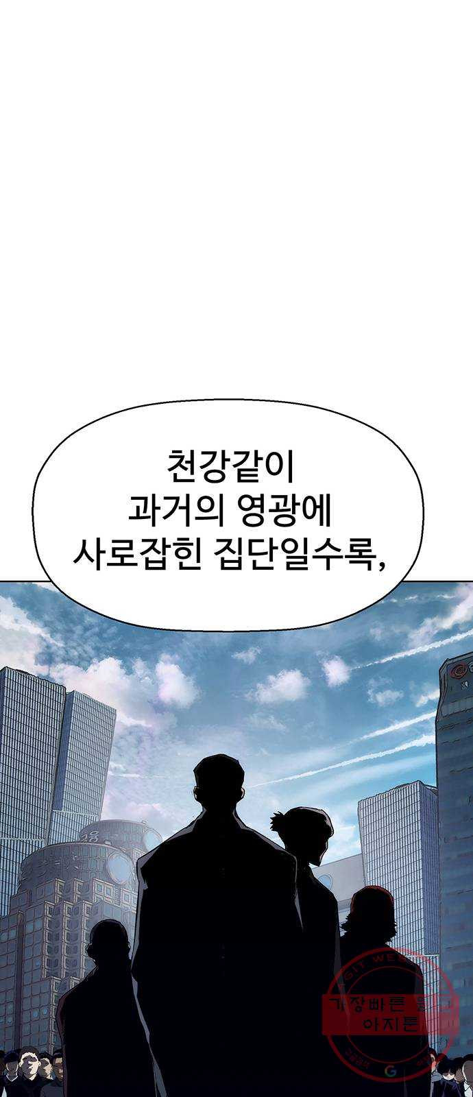 약한영웅 164화 - 웹툰 이미지 40