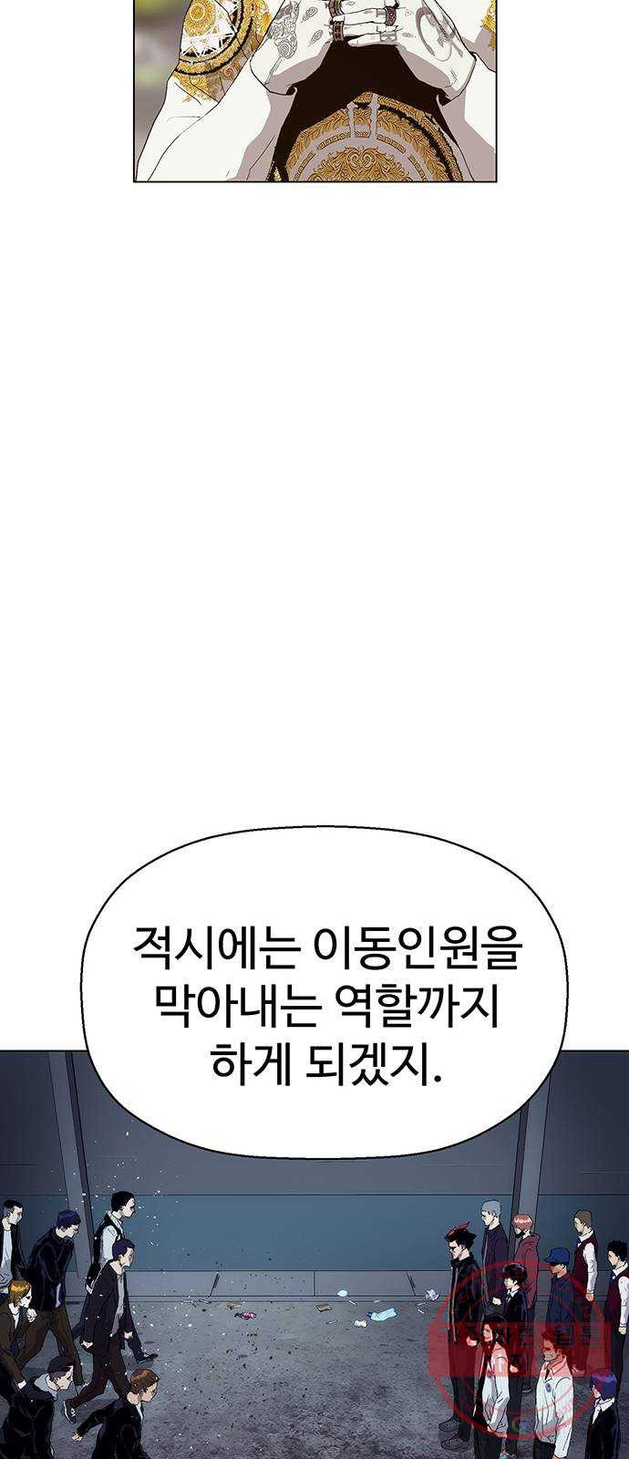 약한영웅 164화 - 웹툰 이미지 57