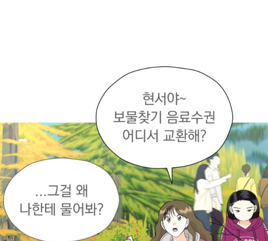 결혼까지 망상했어! 47화 - 웹툰 이미지 37