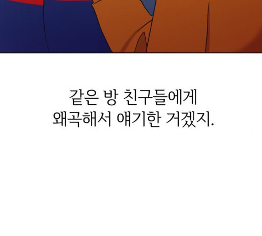 결혼까지 망상했어! 47화 - 웹툰 이미지 44