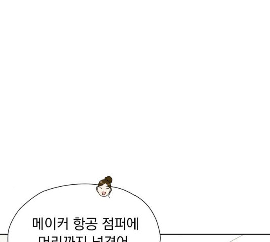 결혼까지 망상했어! 47화 - 웹툰 이미지 49