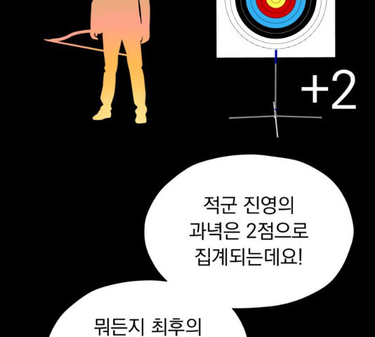 결혼까지 망상했어! 47화 - 웹툰 이미지 68