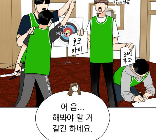 결혼까지 망상했어! 47화 - 웹툰 이미지 104