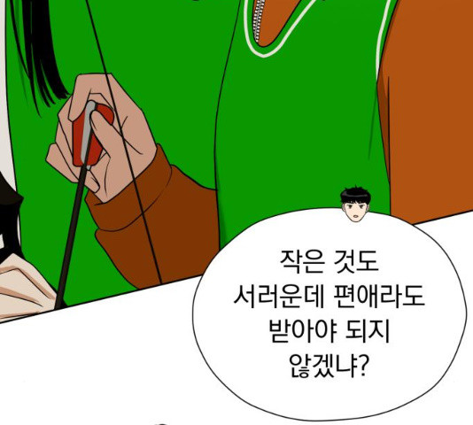 결혼까지 망상했어! 47화 - 웹툰 이미지 111