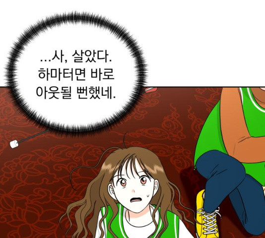 결혼까지 망상했어! 47화 - 웹툰 이미지 173