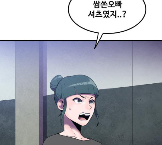 생존로그 24화 - 웹툰 이미지 61