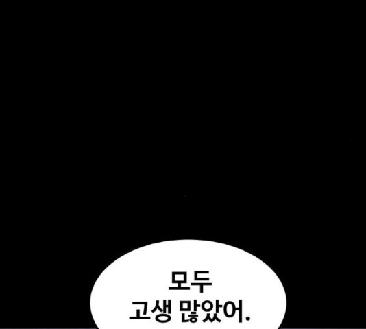 생존로그 24화 - 웹툰 이미지 150