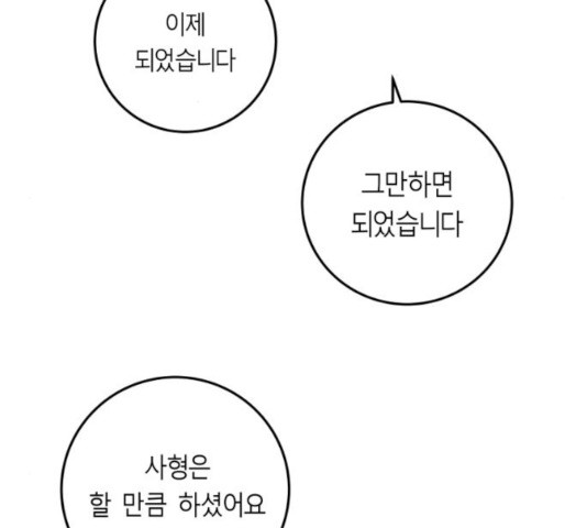 앵무살수 시즌2 28화 - 웹툰 이미지 16