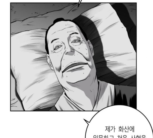 앵무살수 시즌2 28화 - 웹툰 이미지 23