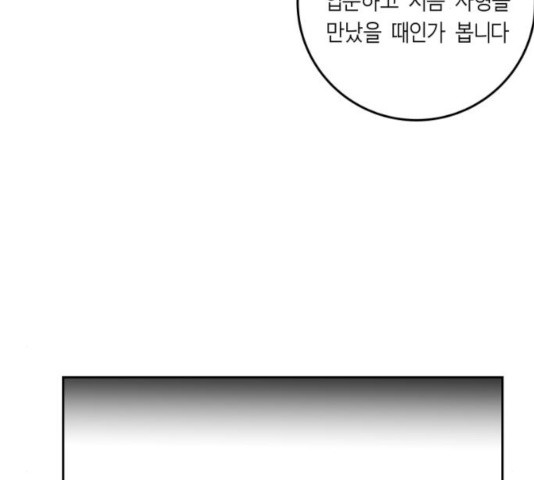 앵무살수 시즌2 28화 - 웹툰 이미지 24