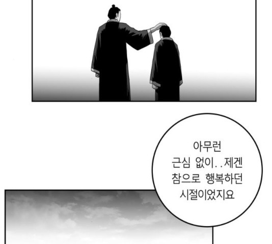 앵무살수 시즌2 28화 - 웹툰 이미지 25