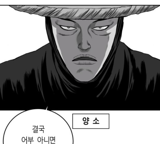 앵무살수 시즌2 28화 - 웹툰 이미지 78