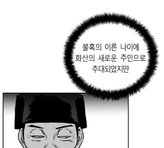 앵무살수 시즌2 28화 - 웹툰 이미지 92