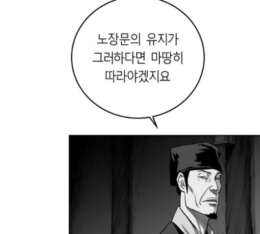 앵무살수 시즌2 28화 - 웹툰 이미지 96