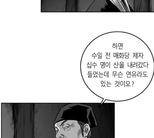 앵무살수 시즌2 28화 - 웹툰 이미지 97