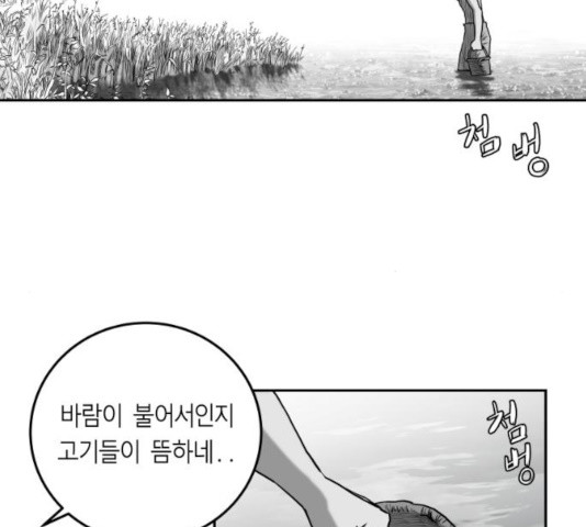 앵무살수 시즌2 28화 - 웹툰 이미지 164