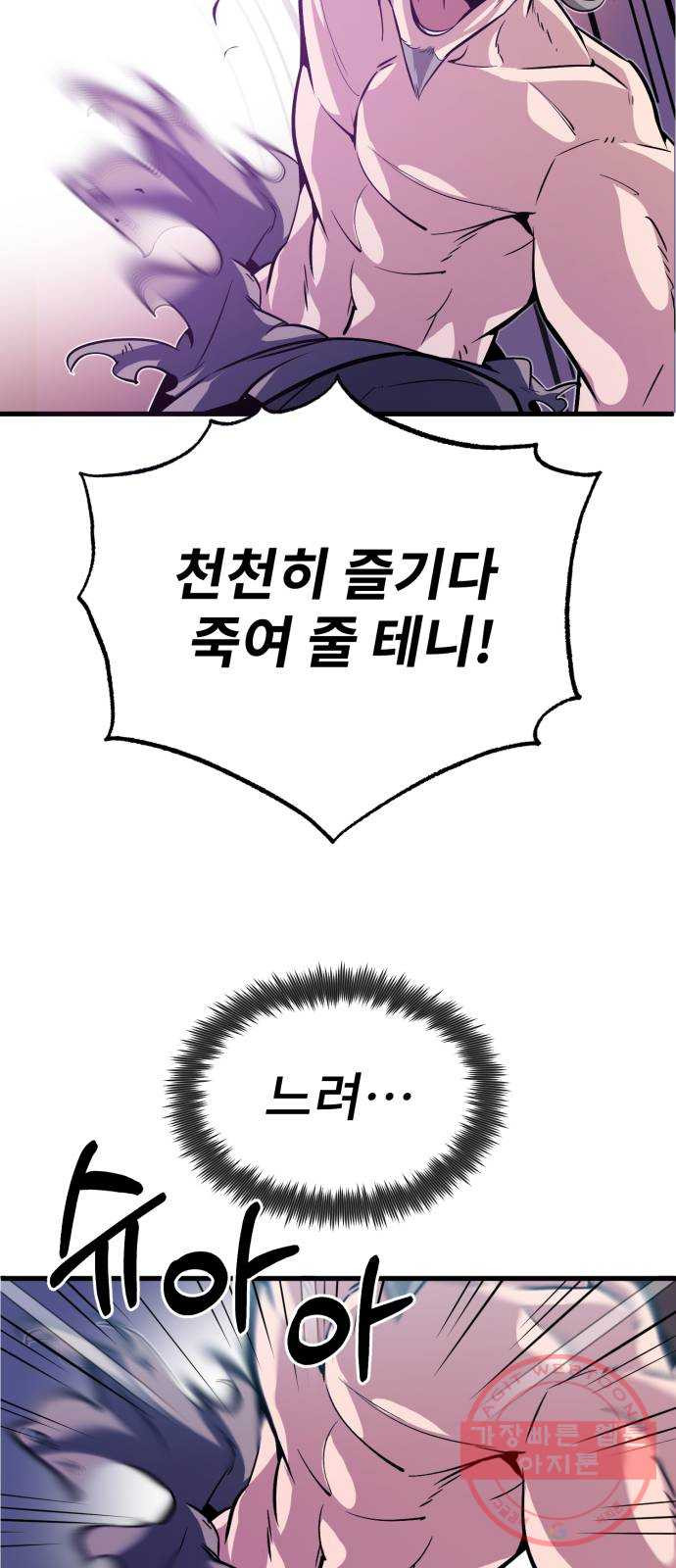 일타강사 백사부 3화 : 나 혼자 절세신공 - 웹툰 이미지 22