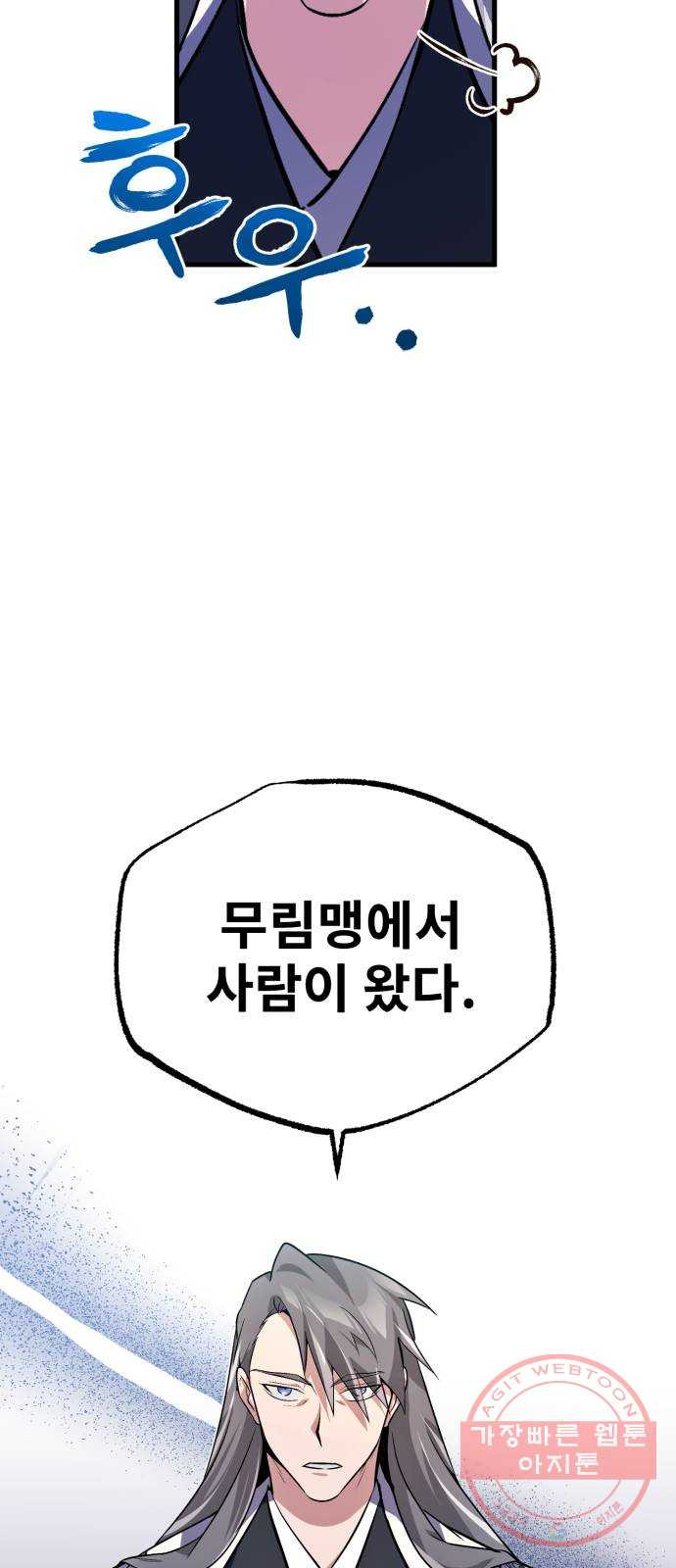 일타강사 백사부 3화 : 나 혼자 절세신공 - 웹툰 이미지 108