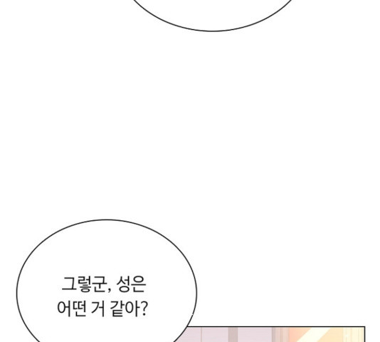 황제와의 하룻밤 39화 - 웹툰 이미지 9