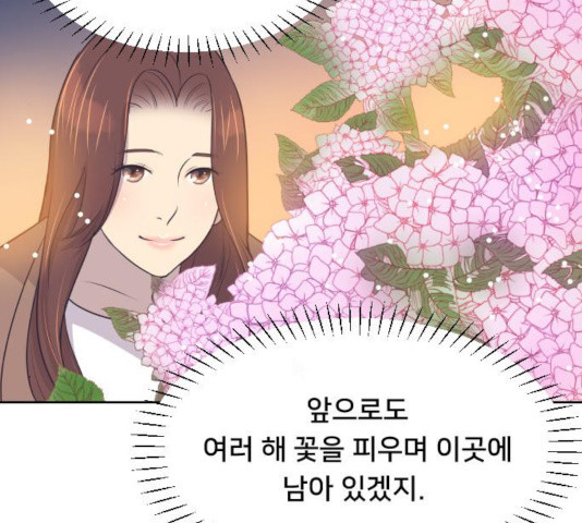 또다시, 계약부부 23화 - 웹툰 이미지 46