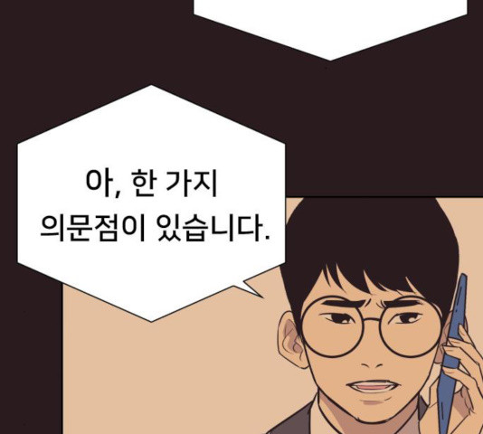 또다시, 계약부부 23화 - 웹툰 이미지 70