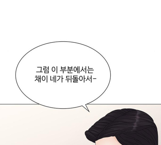 물어보는 사이 24화 - 웹툰 이미지 42