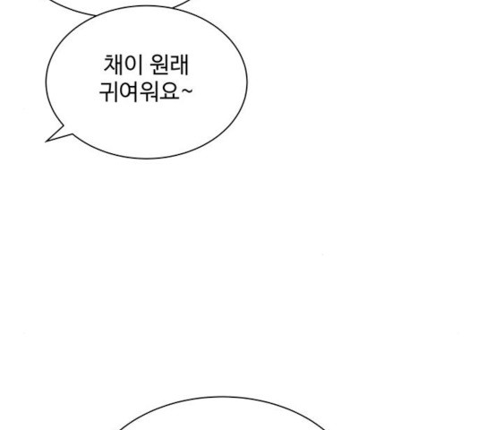 물어보는 사이 24화 - 웹툰 이미지 82