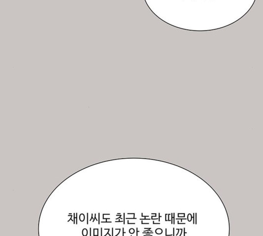 물어보는 사이 24화 - 웹툰 이미지 110