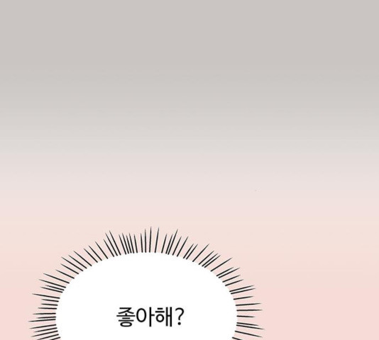 물어보는 사이 24화 - 웹툰 이미지 133