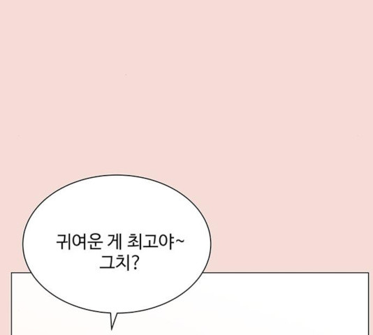 물어보는 사이 24화 - 웹툰 이미지 141