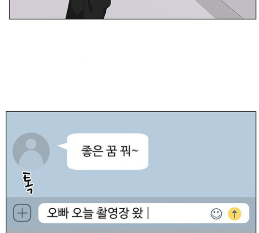 물어보는 사이 24화 - 웹툰 이미지 165