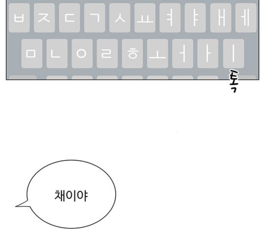 물어보는 사이 24화 - 웹툰 이미지 166