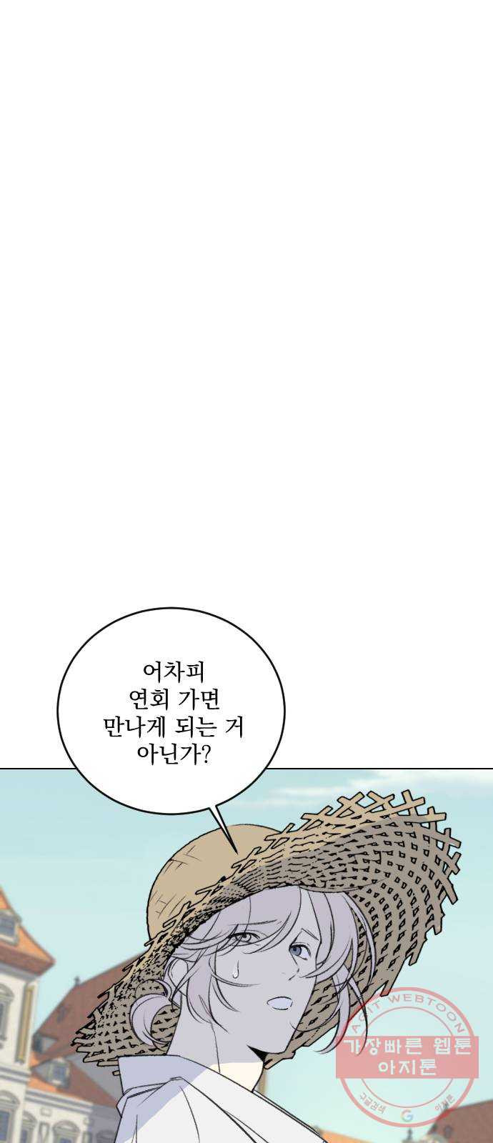 전설의 화석 26화 - 웹툰 이미지 70