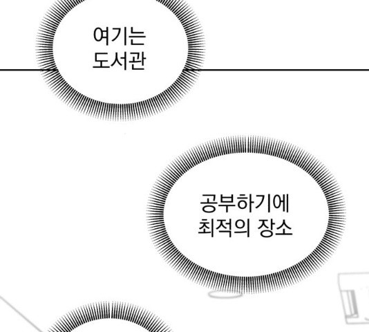 사랑의 헌옷수거함 29화 - 웹툰 이미지 106