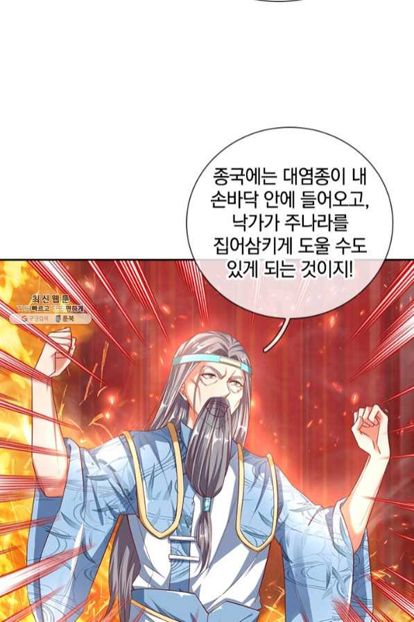 각성검신 89화 - 웹툰 이미지 70