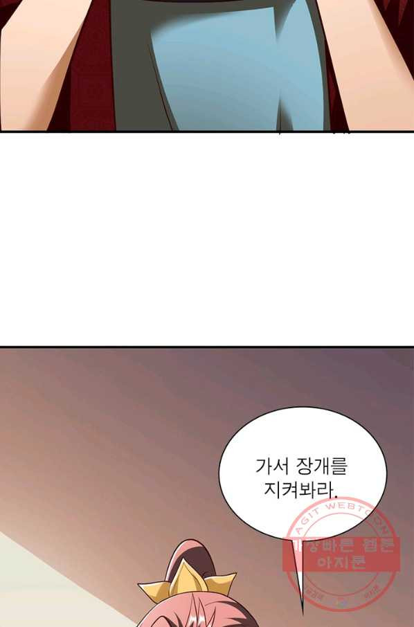 무신향로 145화 - 웹툰 이미지 15